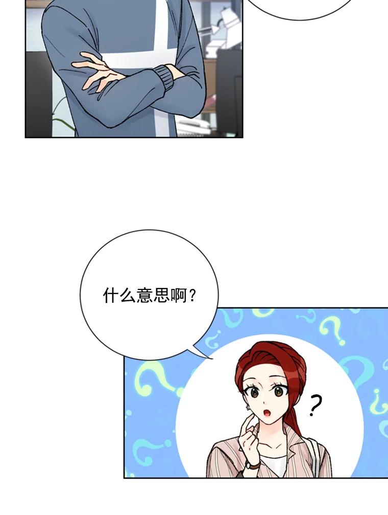 《巴塞罗那恋人》13.突发状况 第56页