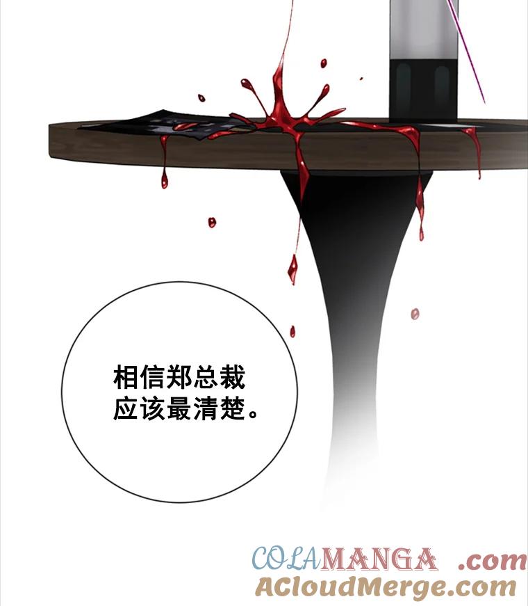 《巴塞罗那恋人》13.突发状况 第49页