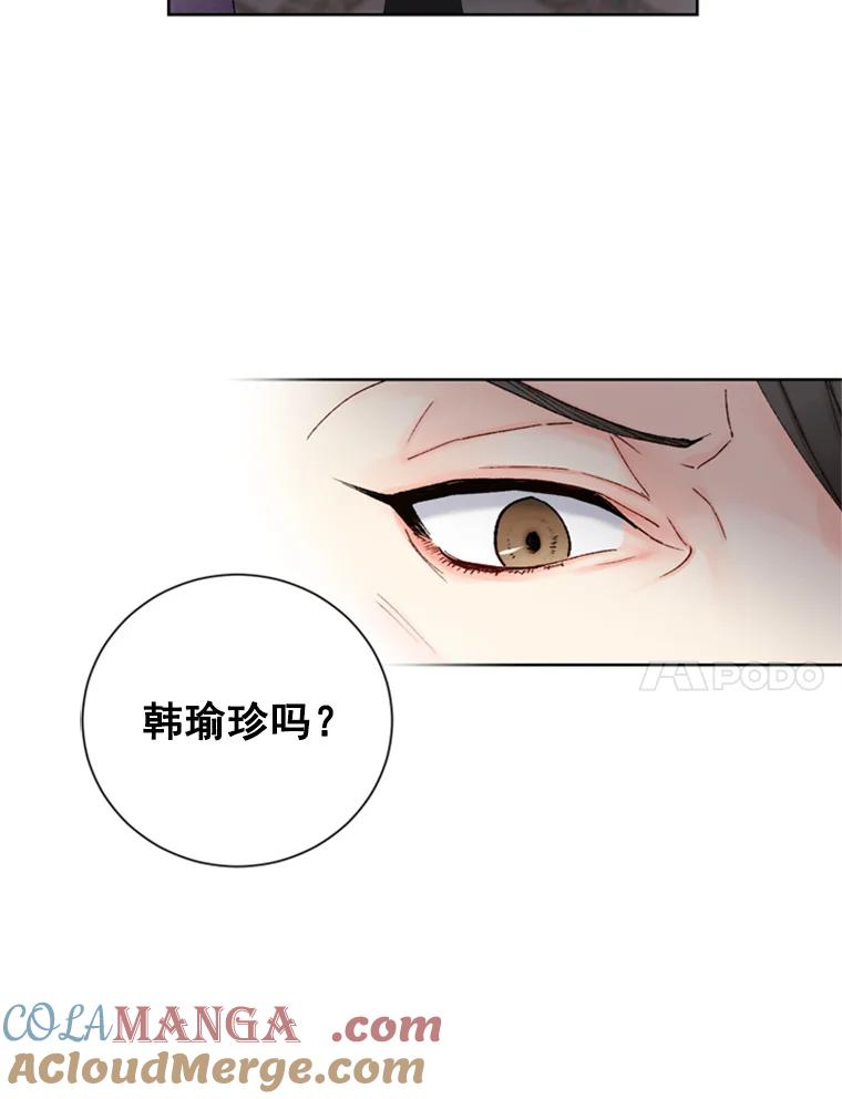 《巴塞罗那恋人》13.突发状况 第40页