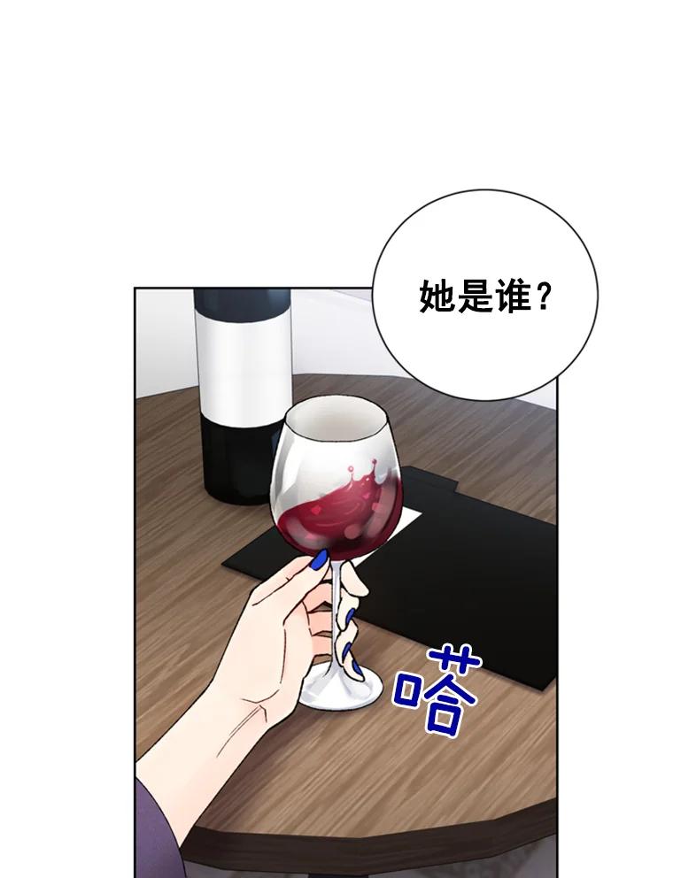 《巴塞罗那恋人》13.突发状况 第39页