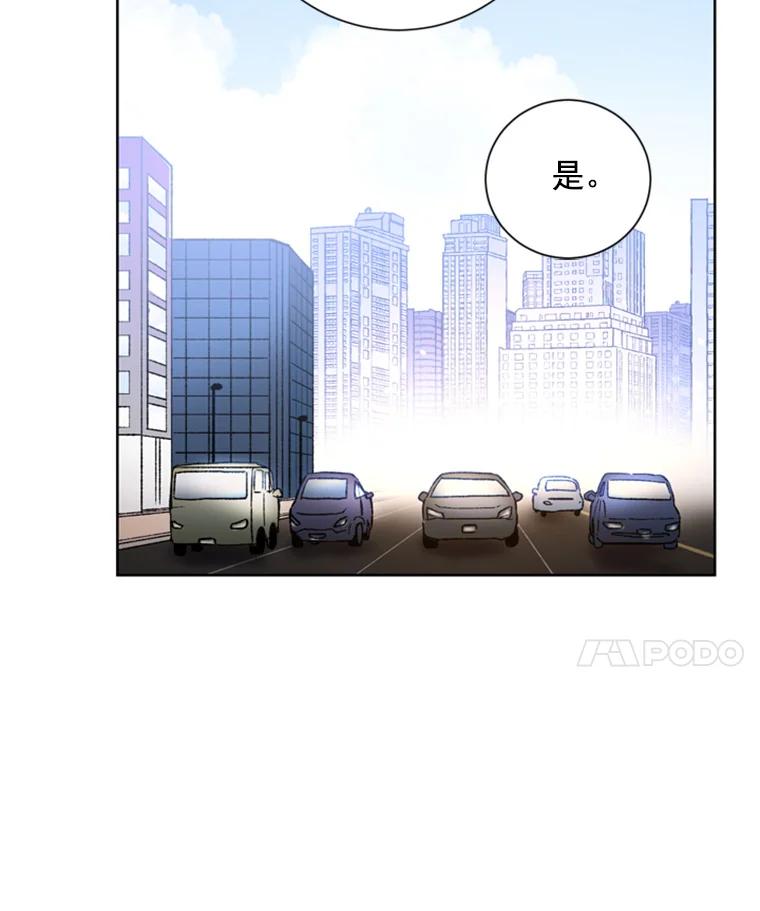《巴塞罗那恋人》13.突发状况 第71页