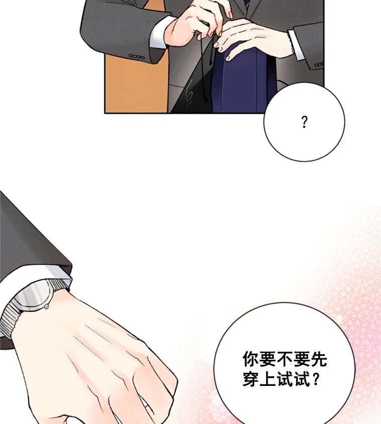 《巴塞罗那恋人》13.突发状况 第9页