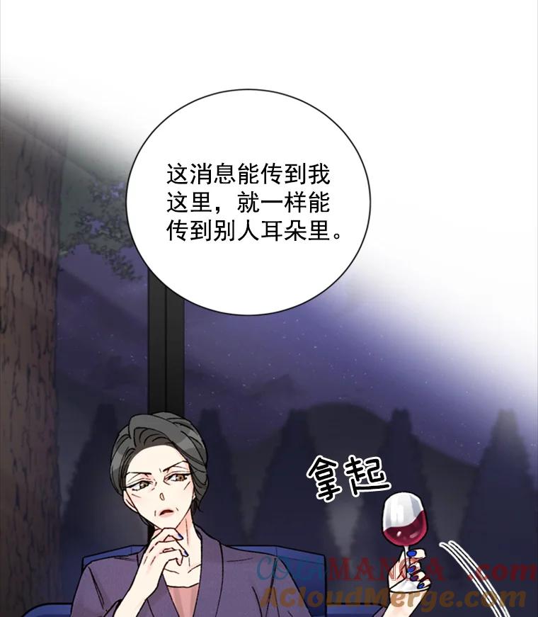 《巴塞罗那恋人》13.突发状况 第46页