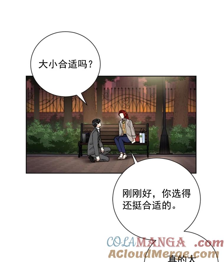 《巴塞罗那恋人》13.突发状况 第16页
