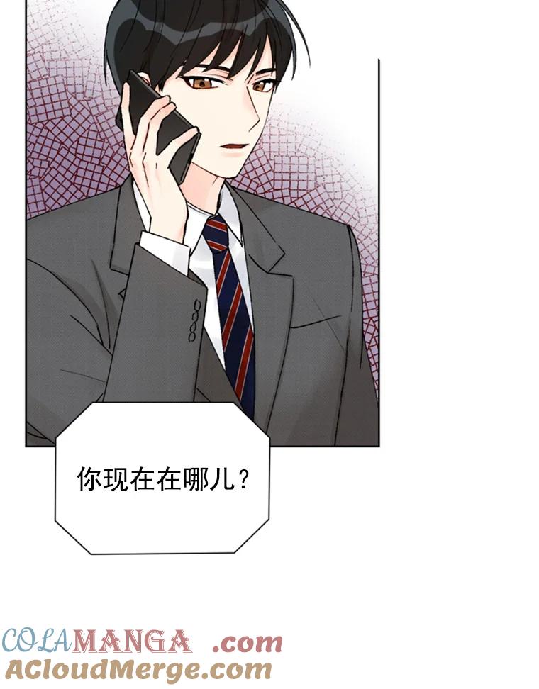 《巴塞罗那恋人》13.突发状况 第25页