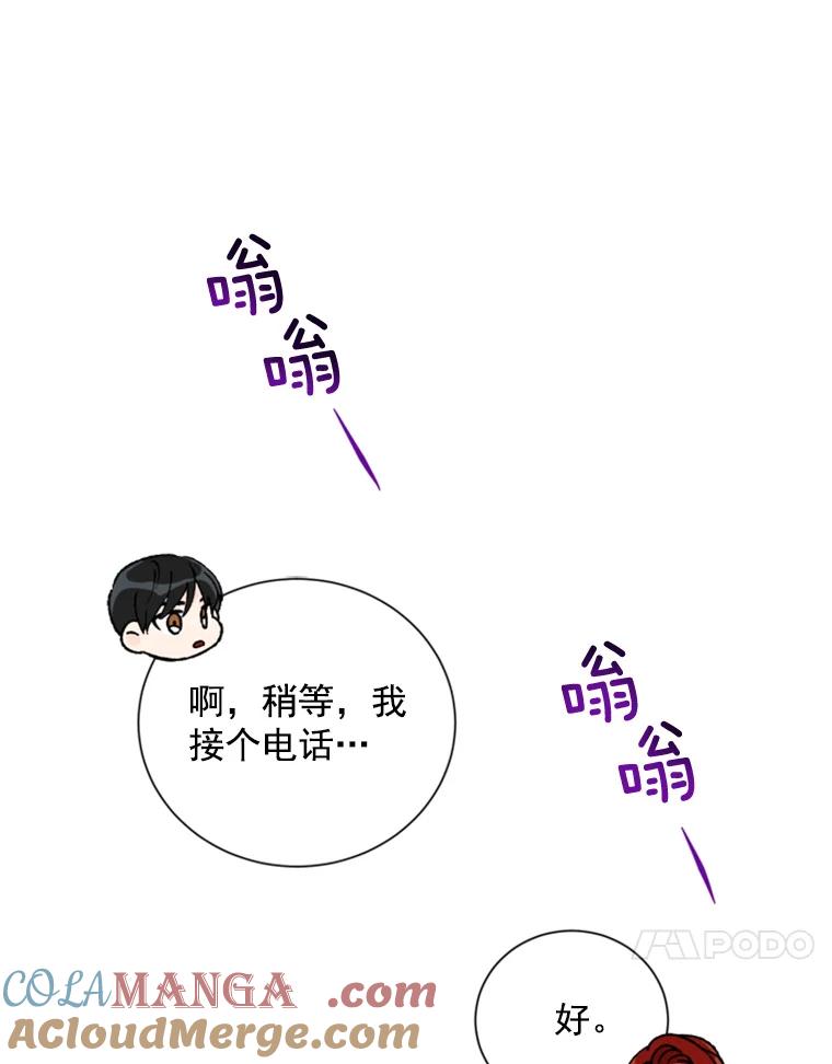 《巴塞罗那恋人》13.突发状况 第22页
