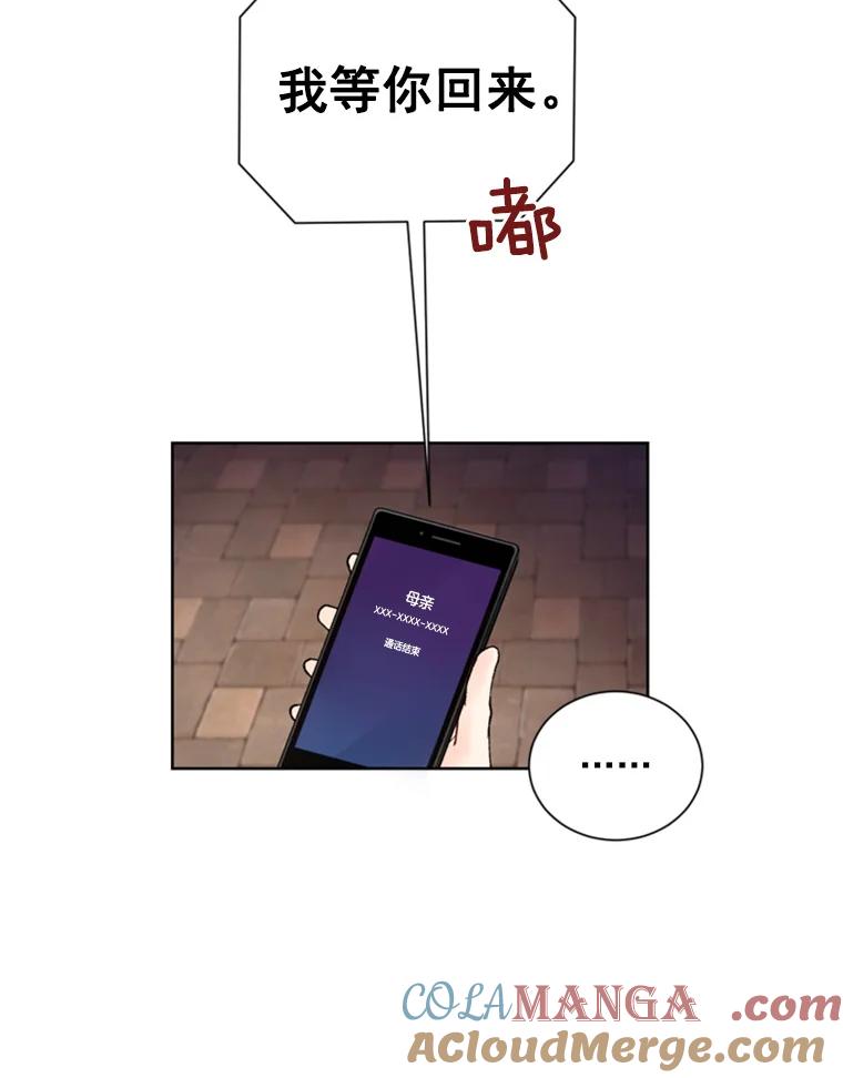 《巴塞罗那恋人》13.突发状况 第28页