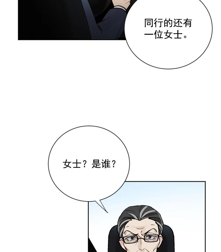 《巴塞罗那恋人》13.突发状况 第65页