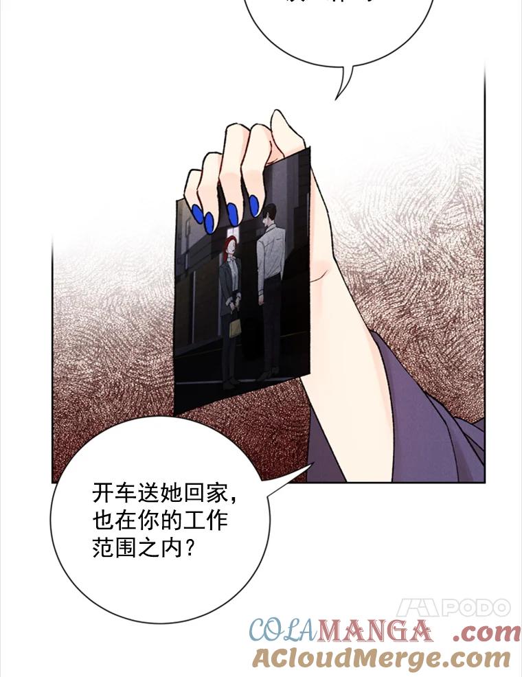《巴塞罗那恋人》13.突发状况 第43页
