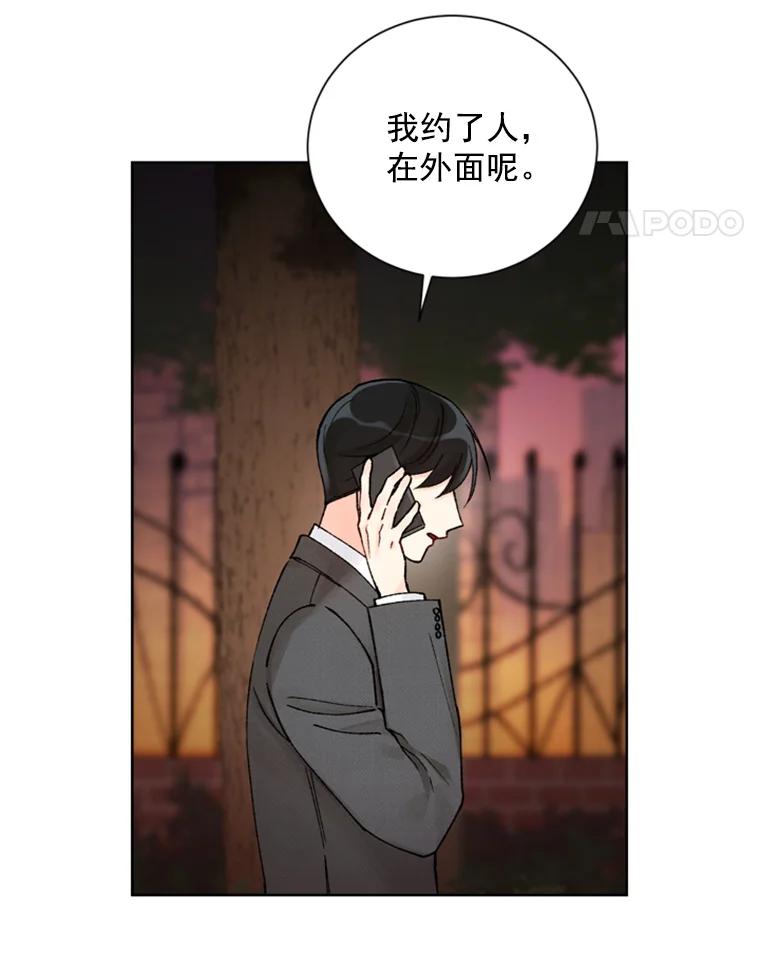 《巴塞罗那恋人》13.突发状况 第26页