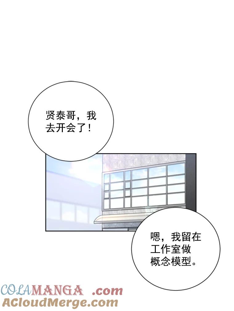《巴塞罗那恋人》13.突发状况 第52页
