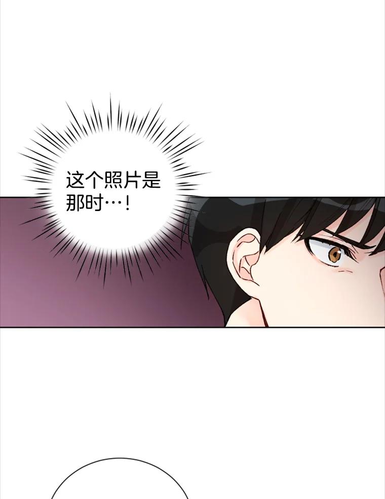 《巴塞罗那恋人》13.突发状况 第44页