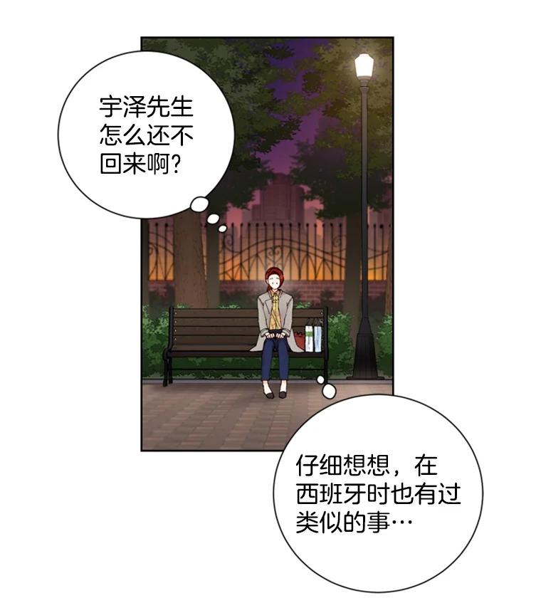 《巴塞罗那恋人》13.突发状况 第2页