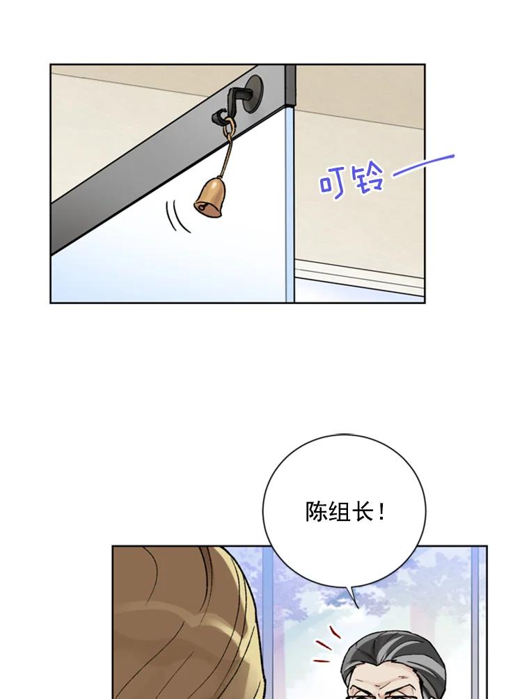 《巴塞罗那恋人》13.突发状况 第72页