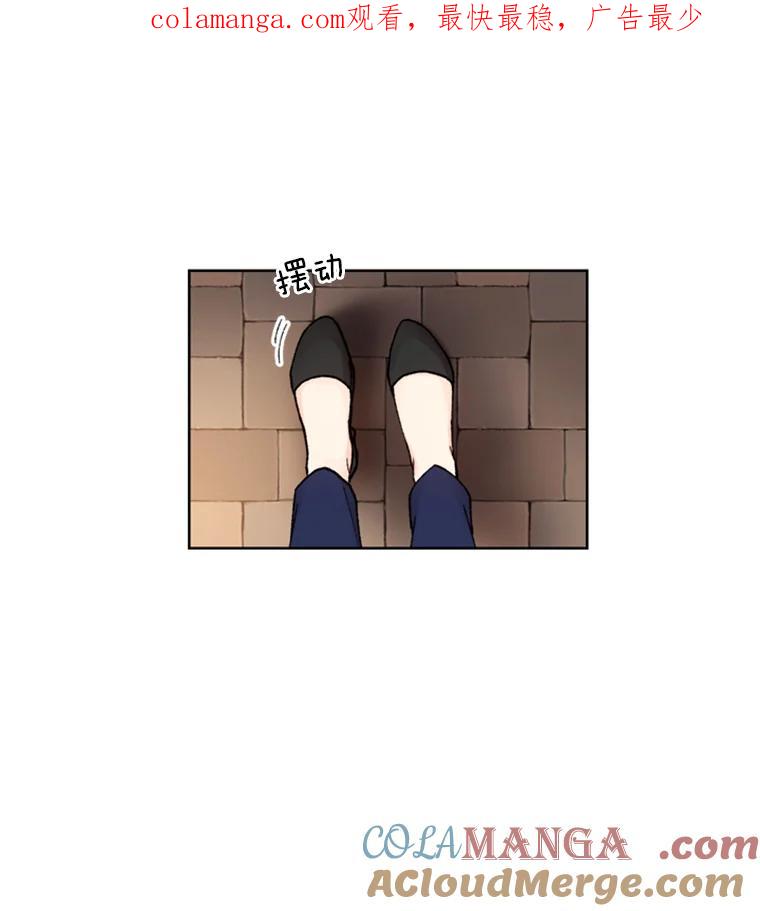 《巴塞罗那恋人》13.突发状况 第1页