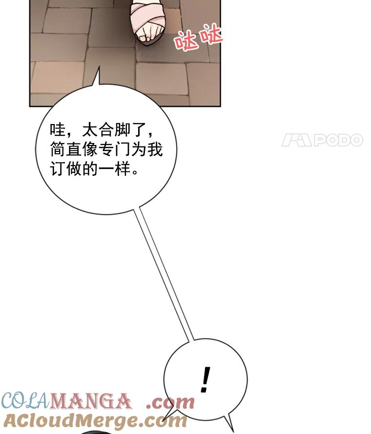 《巴塞罗那恋人》13.突发状况 第19页