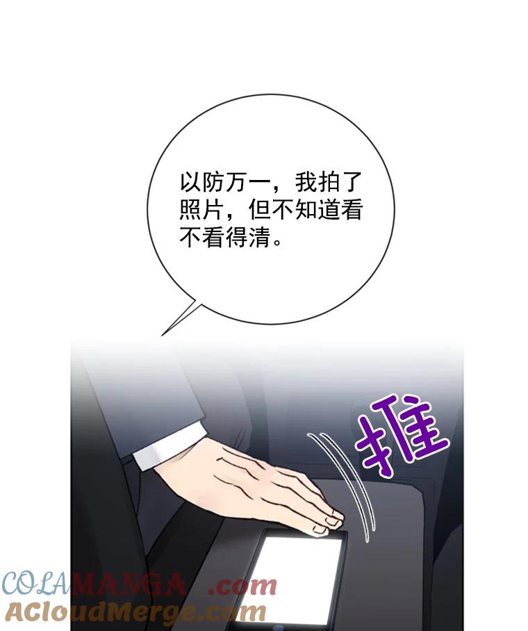 《巴塞罗那恋人》13.突发状况 第67页