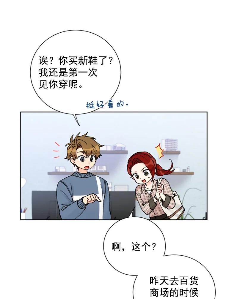 《巴塞罗那恋人》13.突发状况 第53页