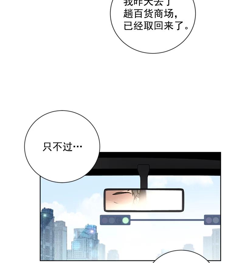 《巴塞罗那恋人》13.突发状况 第63页