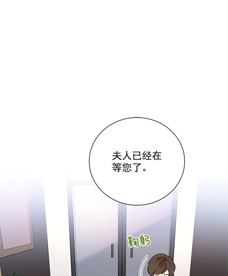 《巴塞罗那恋人》13.突发状况 第32页