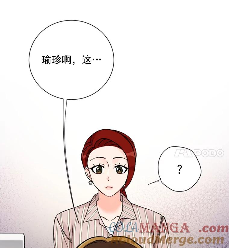 《巴塞罗那恋人》14.爆出绯闻 第61页