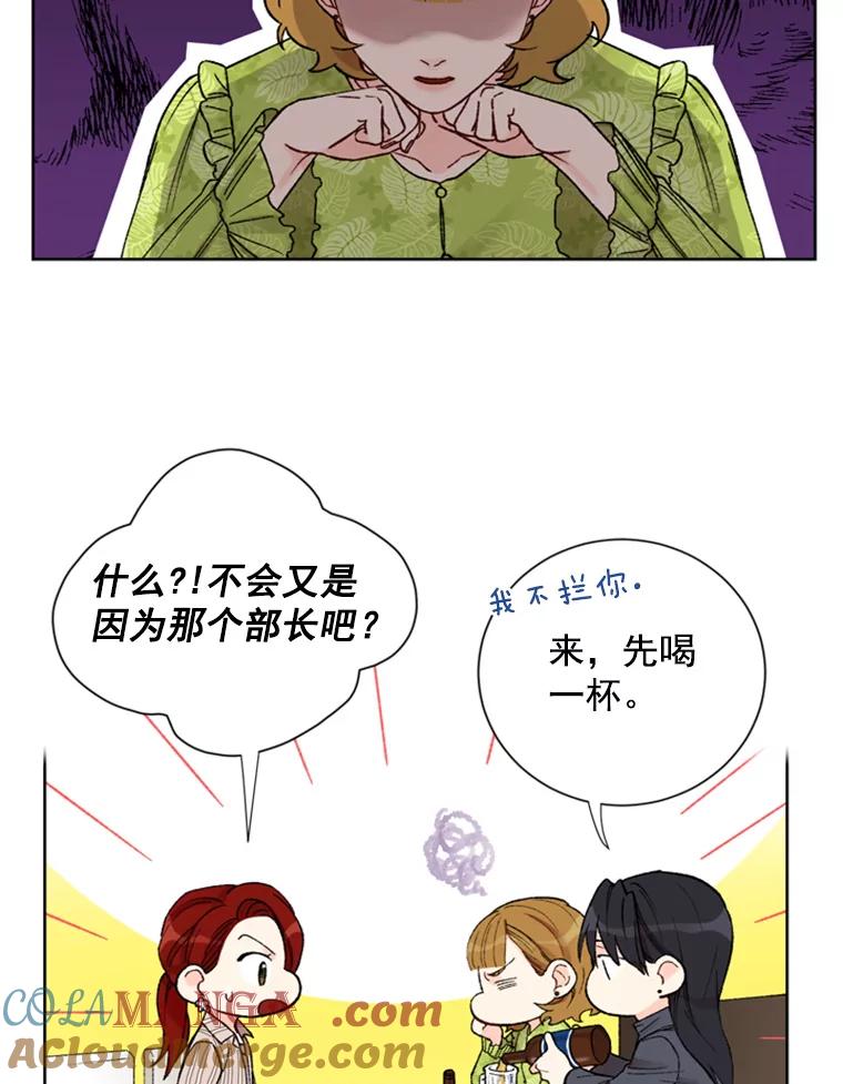 《巴塞罗那恋人》14.爆出绯闻 第52页