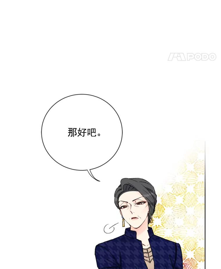 《巴塞罗那恋人》14.爆出绯闻 第44页