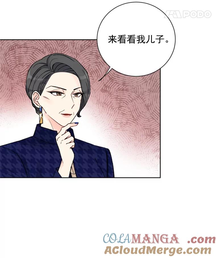 《巴塞罗那恋人》14.爆出绯闻 第37页