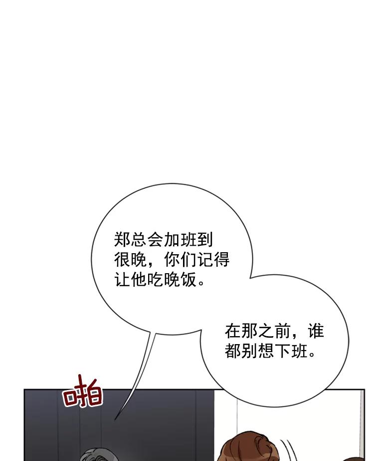 《巴塞罗那恋人》14.爆出绯闻 第48页