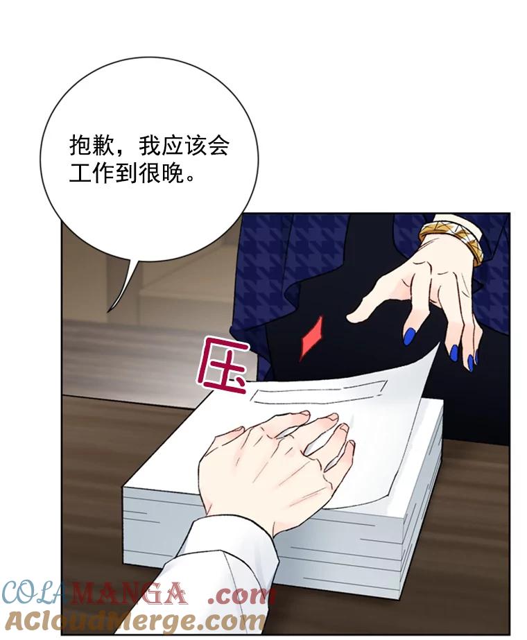 《巴塞罗那恋人》14.爆出绯闻 第43页