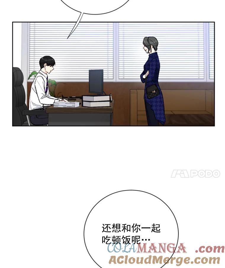 《巴塞罗那恋人》14.爆出绯闻 第40页