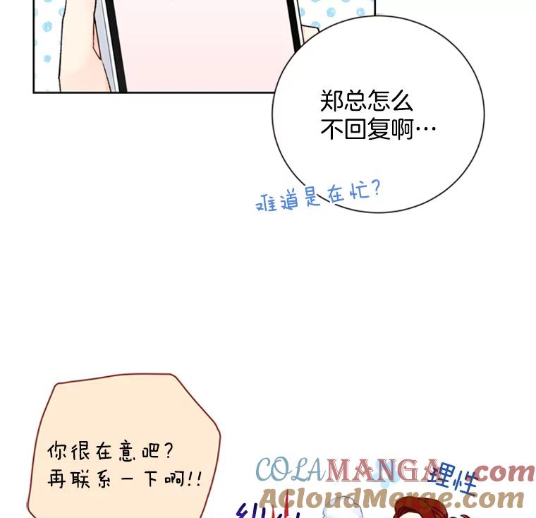 《巴塞罗那恋人》14.爆出绯闻 第10页