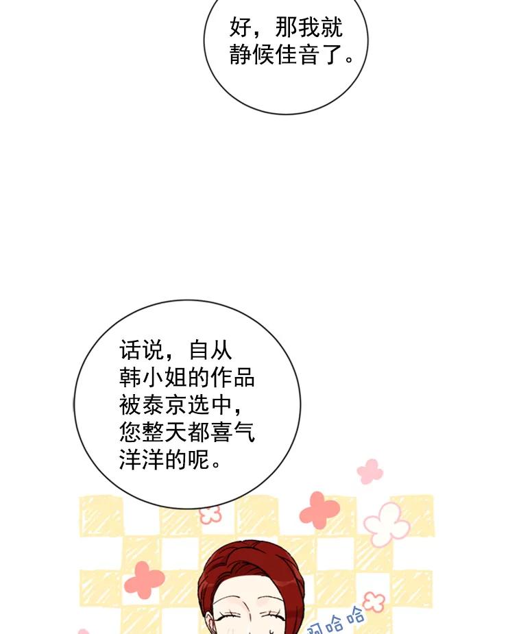 《巴塞罗那恋人》14.爆出绯闻 第3页