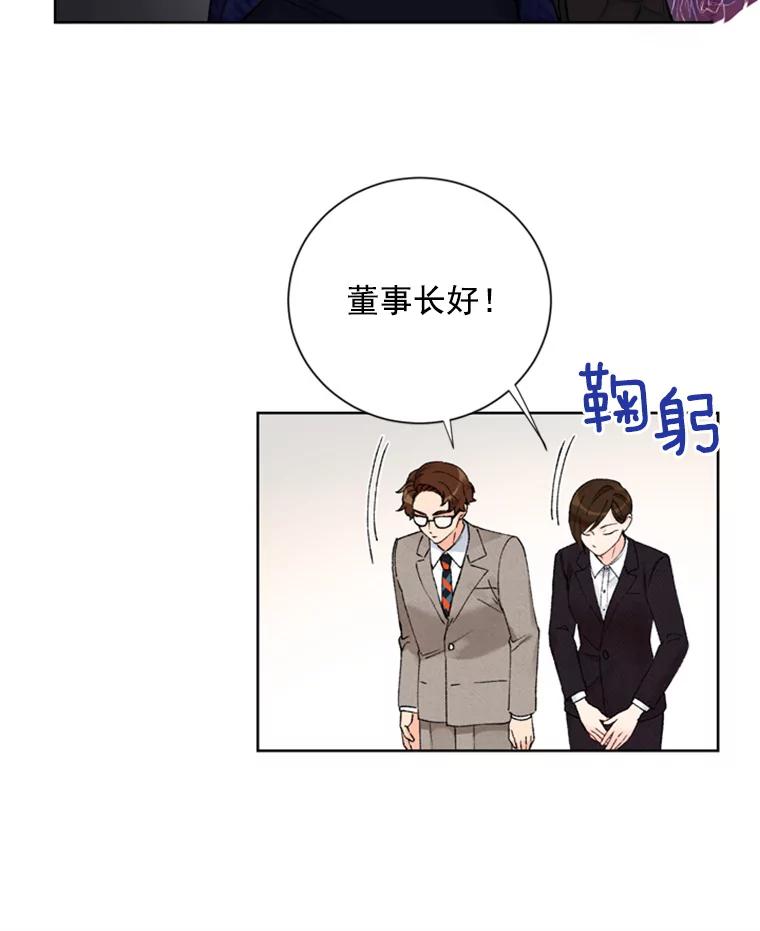 《巴塞罗那恋人》14.爆出绯闻 第35页