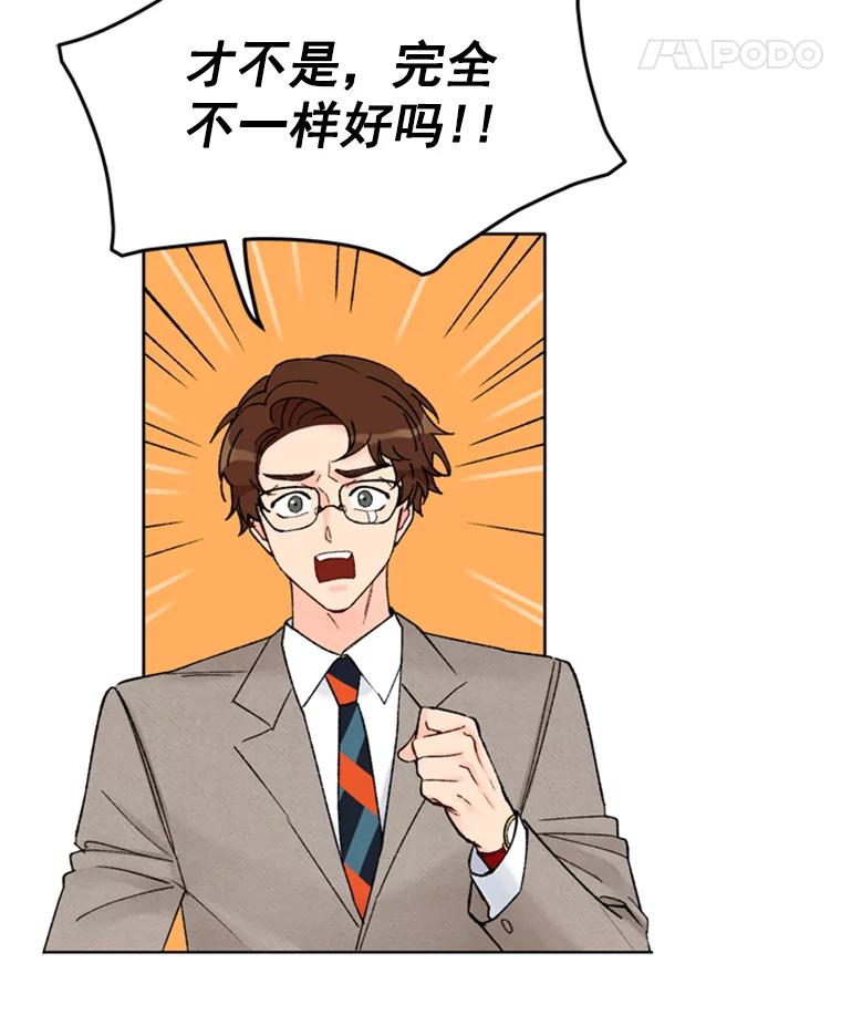 《巴塞罗那恋人》14.爆出绯闻 第30页