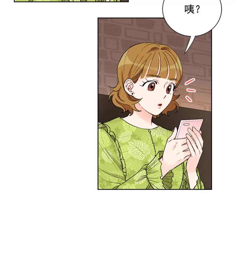 《巴塞罗那恋人》14.爆出绯闻 第60页