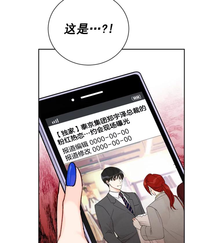 《巴塞罗那恋人》14.爆出绯闻 第66页