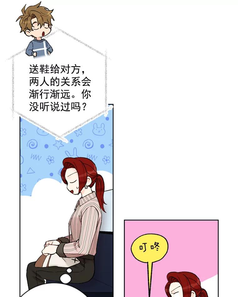 《巴塞罗那恋人》14.爆出绯闻 第24页