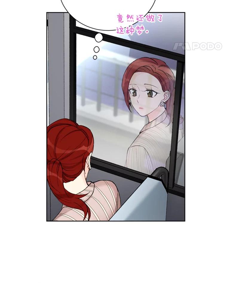 《巴塞罗那恋人》14.爆出绯闻 第23页