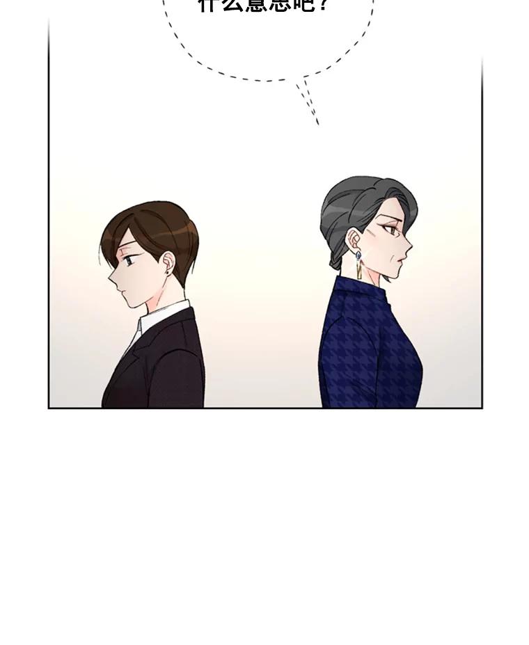 《巴塞罗那恋人》14.爆出绯闻 第50页