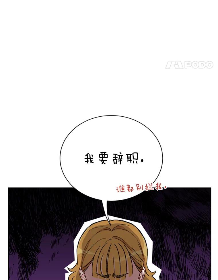 《巴塞罗那恋人》14.爆出绯闻 第51页