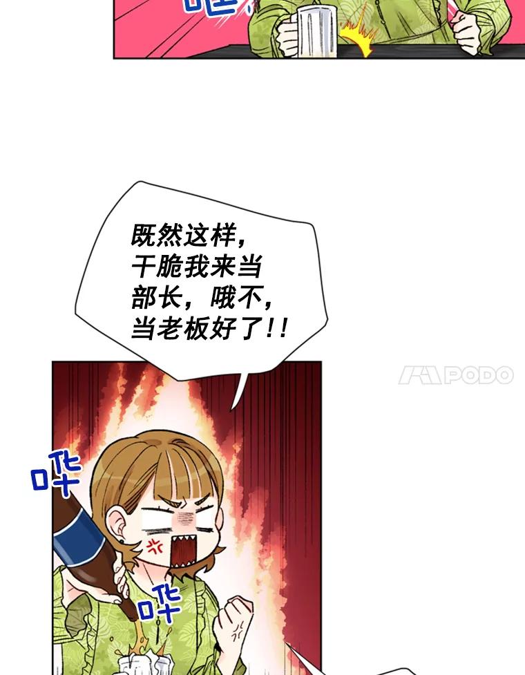 《巴塞罗那恋人》14.爆出绯闻 第54页