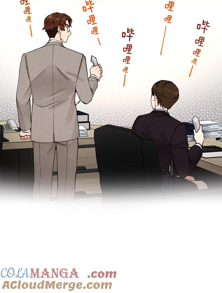 《巴塞罗那恋人》14.爆出绯闻 第76页