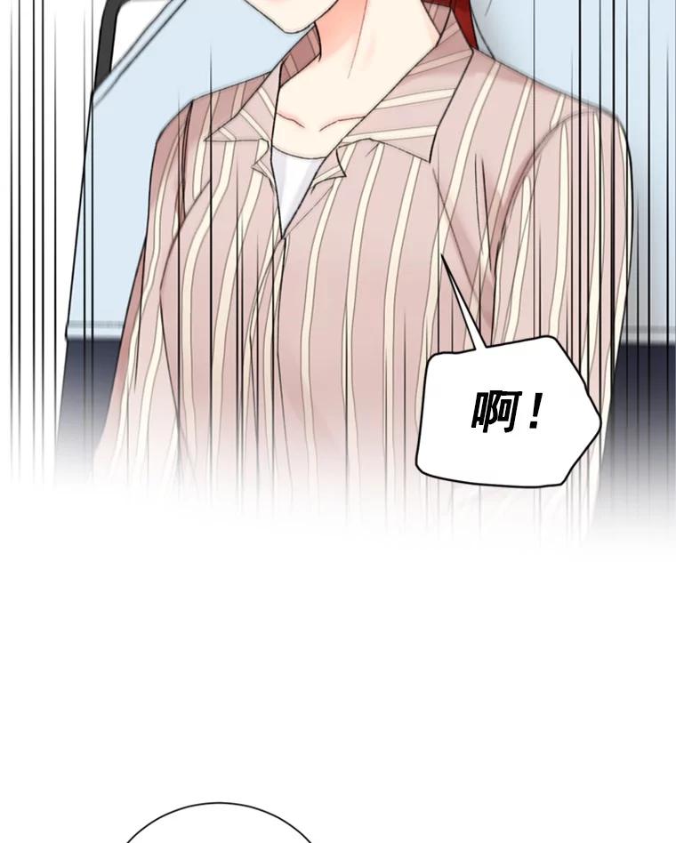 《巴塞罗那恋人》14.爆出绯闻 第21页