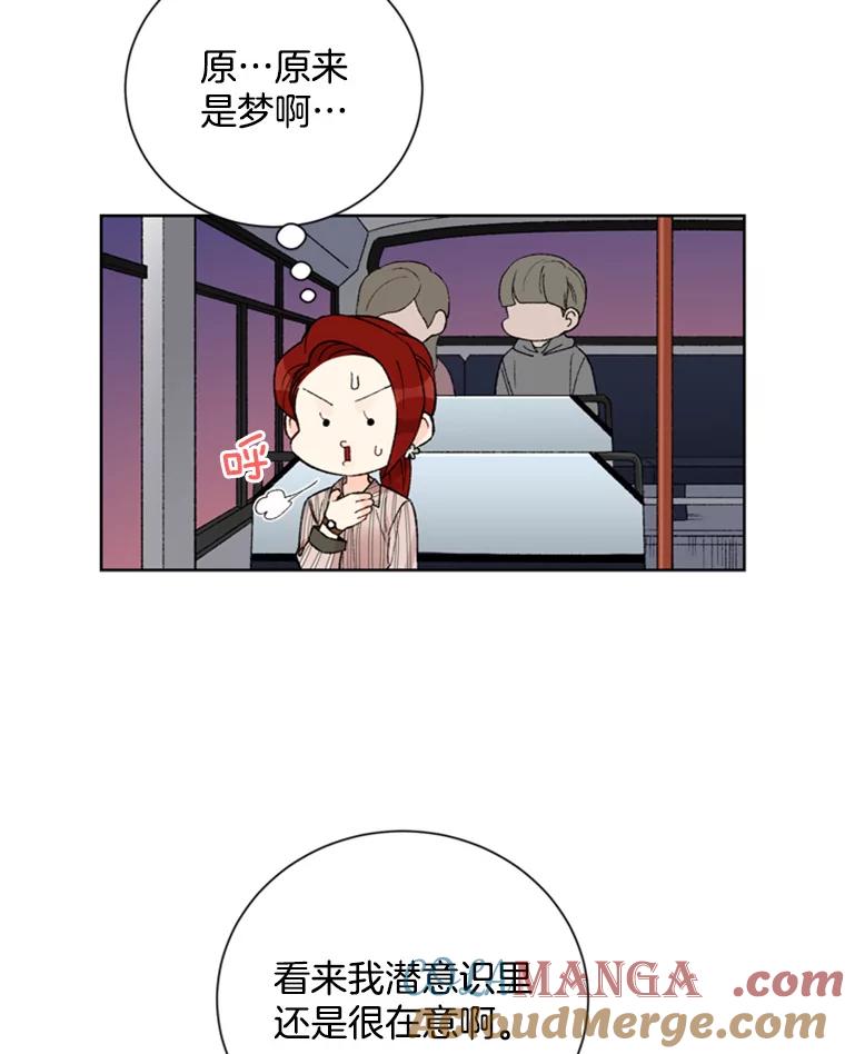 《巴塞罗那恋人》14.爆出绯闻 第22页