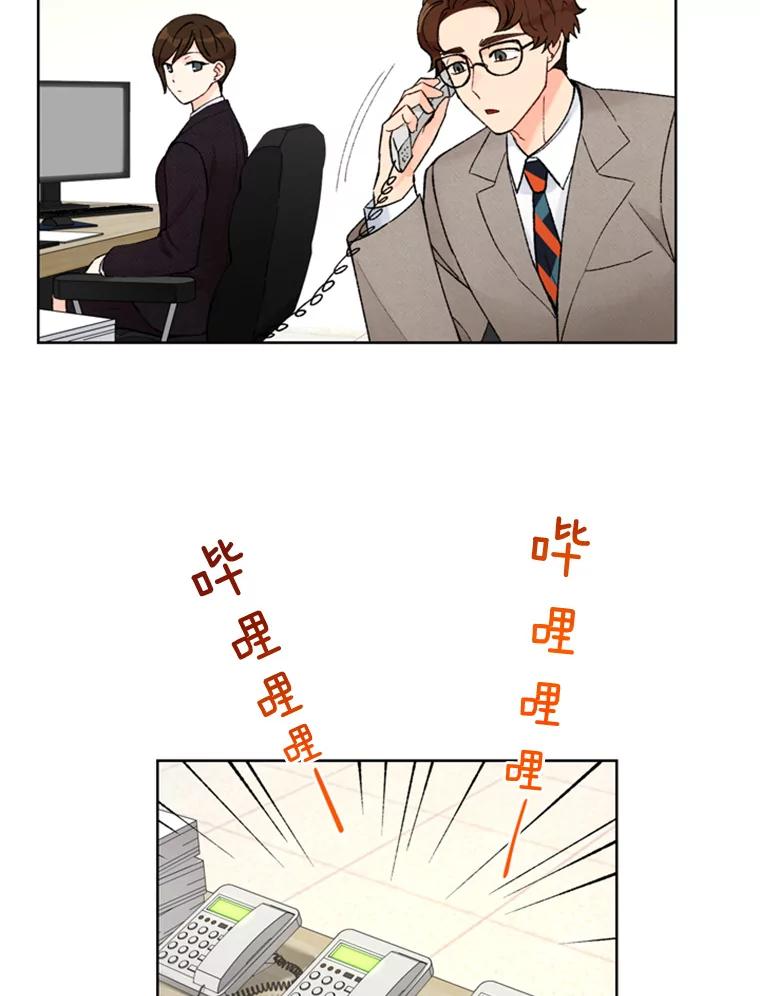 《巴塞罗那恋人》14.爆出绯闻 第74页