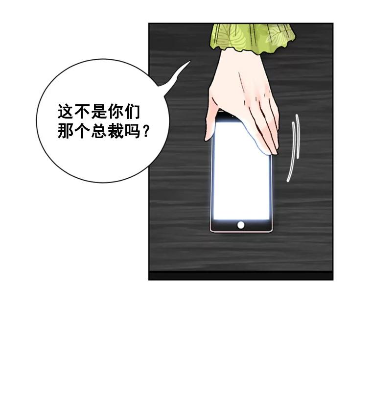 《巴塞罗那恋人》14.爆出绯闻 第63页