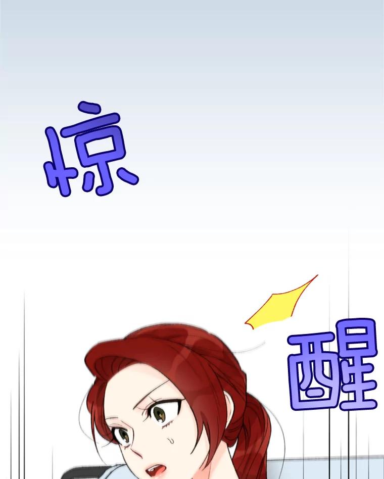 《巴塞罗那恋人》14.爆出绯闻 第20页