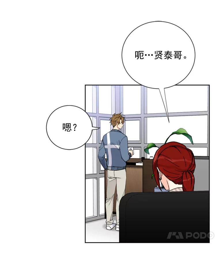 《巴塞罗那恋人》14.爆出绯闻 第12页