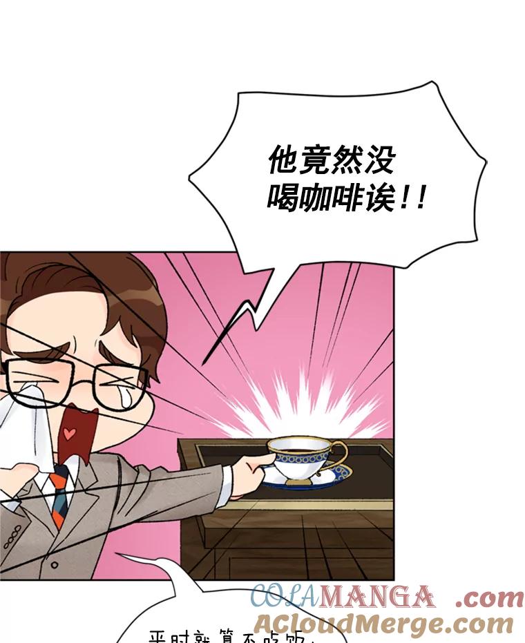 《巴塞罗那恋人》14.爆出绯闻 第31页
